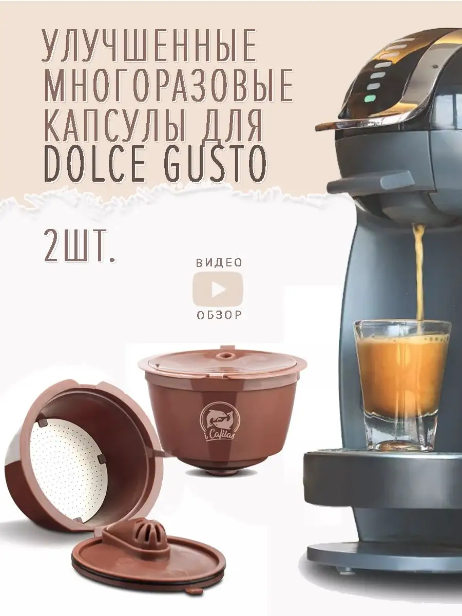 Delonghi Nescafe dolce gusto - протікає