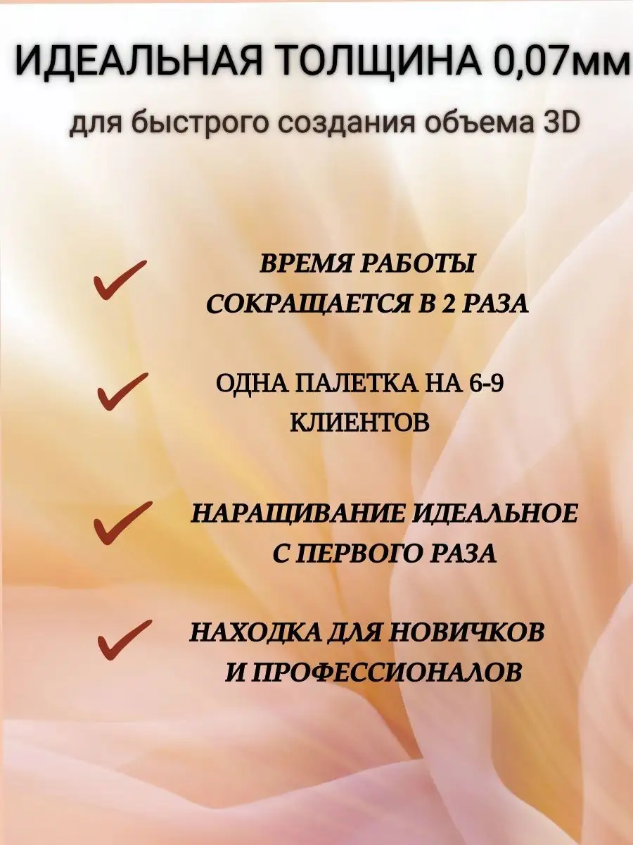 Ресницы для наращивания пучки готовые 3Д 14mm Kani Expert 146074490 купить  в интернет-магазине Wildberries