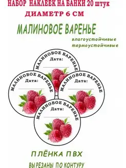 Наклейки на банки MyBob 146075144 купить за 255 ₽ в интернет-магазине Wildberries