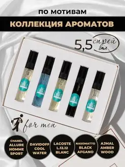 Подарочный набор стойких ароматов 5 шт по 5,5 мл Alfa parfums lite 146081650 купить за 668 ₽ в интернет-магазине Wildberries