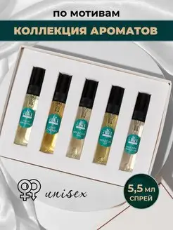 Подарочный набор пробников 5 шт по 5,5 мл Alfa parfums lite 146082409 купить за 636 ₽ в интернет-магазине Wildberries