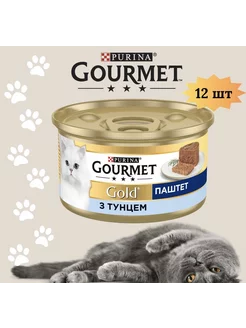 паштет с тунцом баночка 85 грамм 12 штук Gourmet Gold 146085100 купить за 1 376 ₽ в интернет-магазине Wildberries