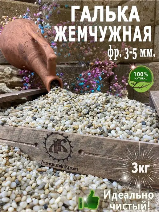 Сад камней - Купить в интернет магазине WildBerries.ru Сад камней - Купить в интернет магазине WildBerries.ru