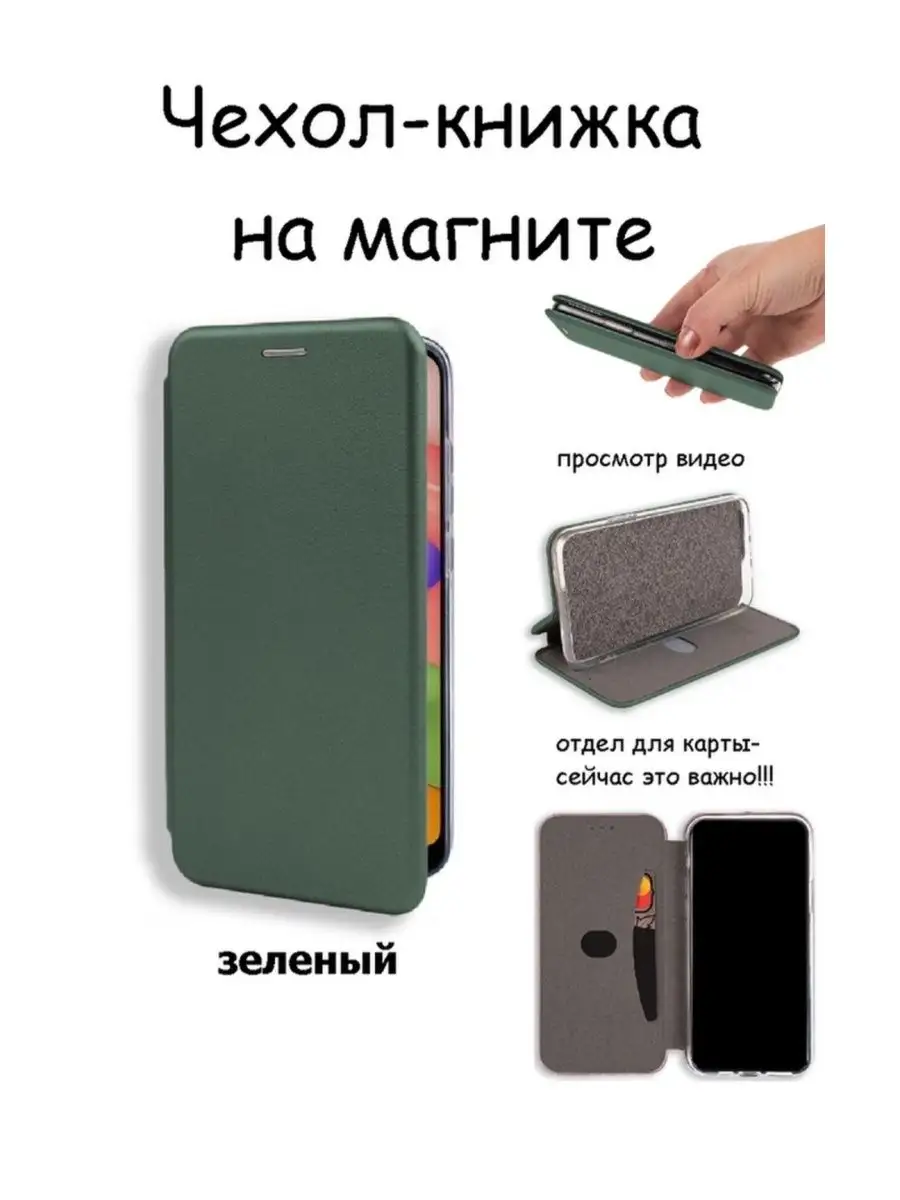 Чехол-книжка для Infinix Smart 6 Plus / Инфиникс Смарт 6+ Yokahas 146088484  купить за 285 ₽ в интернет-магазине Wildberries