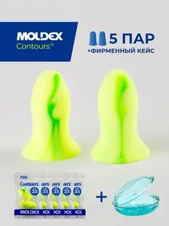 Беруши для сна Moldex Contours с фирменным кейсом Moldex 146090052 купить за 342 ₽ в интернет-магазине Wildberries