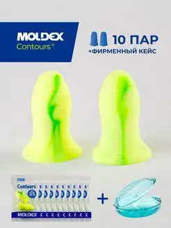 Беруши для сна Contours с фирменным кейсом Moldex 146092627 купить за 458 ₽ в интернет-магазине Wildberries