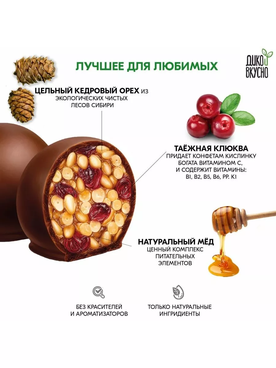 Кедровый Грильяж в шоколаде ассорти 4*700гр Дико вкусно 146093528 купить за  8 837 ₽ в интернет-магазине Wildberries