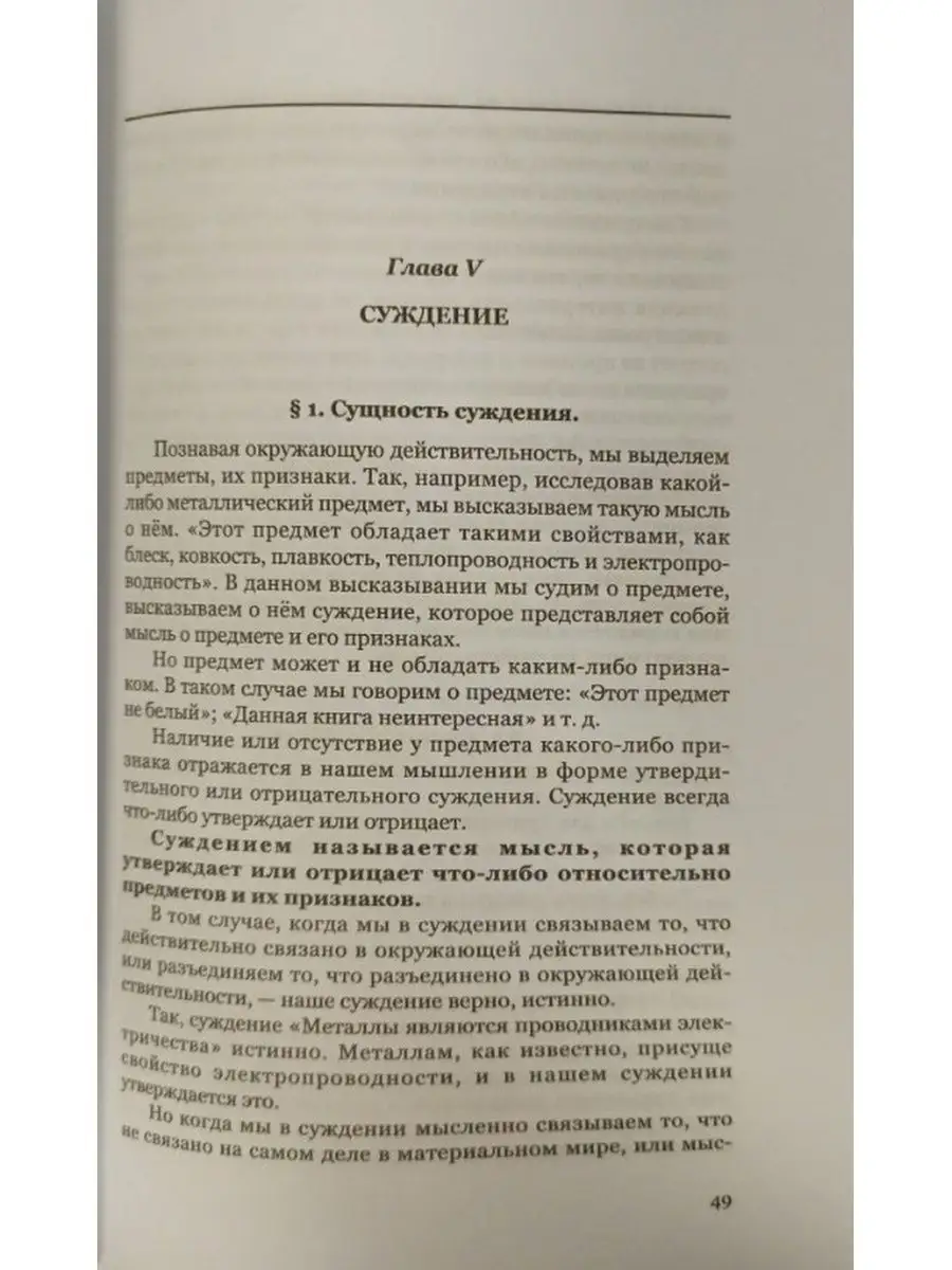 Логика. Упражнения по логике. Логические ошибки. Комплект. Издательство  Наше Завтра 146094131 купить за 804 ₽ в интернет-магазине Wildberries