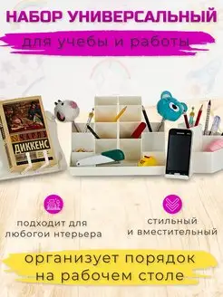 Органайзер подставка для канцелярии Kid is Smart 146094578 купить за 735 ₽ в интернет-магазине Wildberries