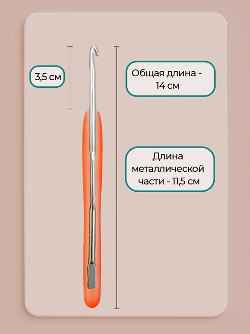 Клубочкин Крючок для вязания 2,5 мм, вариант, фото 2