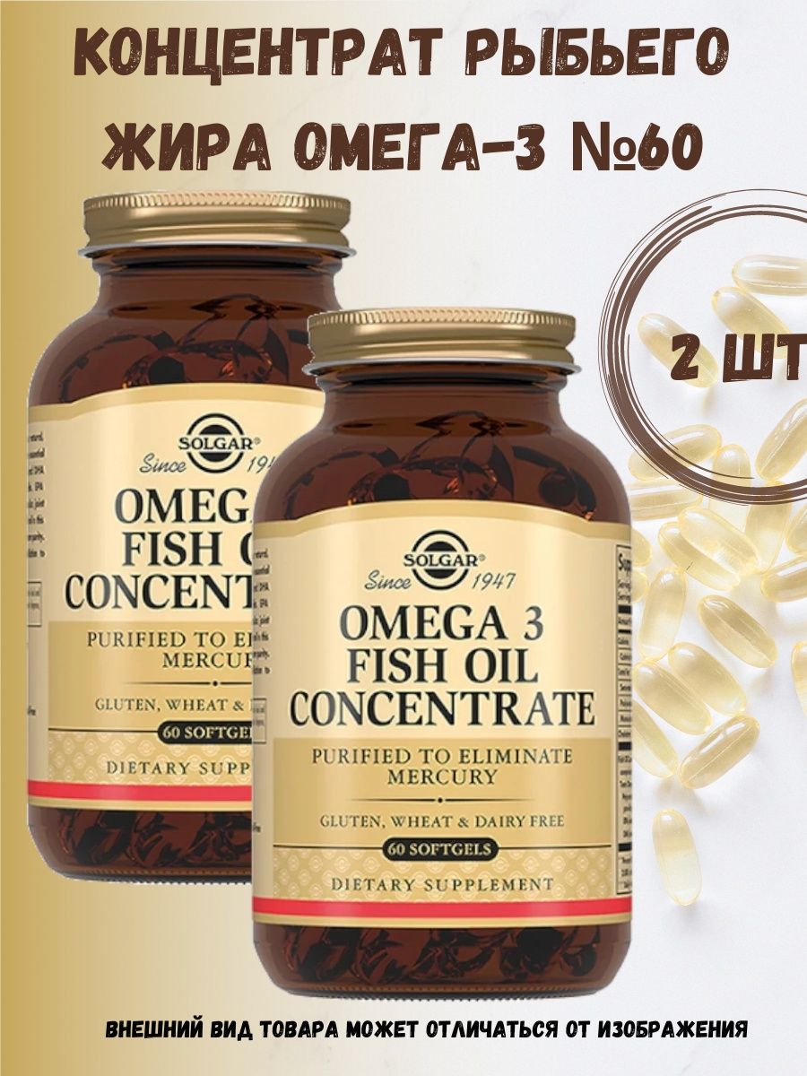 Omega 3 fish oil concentrate solgar отзывы. Солгар концентрат рыбьего жира Омега-3. Солгар Омега концентрат рыбьего жира. Солгар концентрат рыбьего жира Омега-3 50 капс.БАД. Омега-3 Солгар концентрат инструкция.