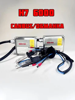 Комплект ксенона SHO-ME PRO Canbus с лампами H7 6000K Sho-Me 146098458 купить за 5 099 ₽ в интернет-магазине Wildberries