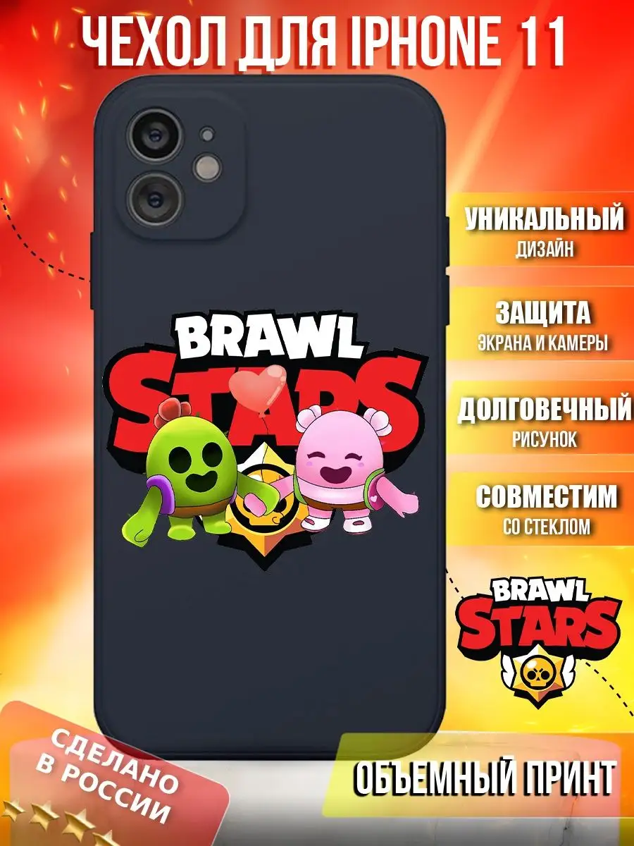 Чехол Brawl stars Бравл Старс с рисунком для iphone Айфон 11 CARE SHOP  146100155 купить в интернет-магазине Wildberries