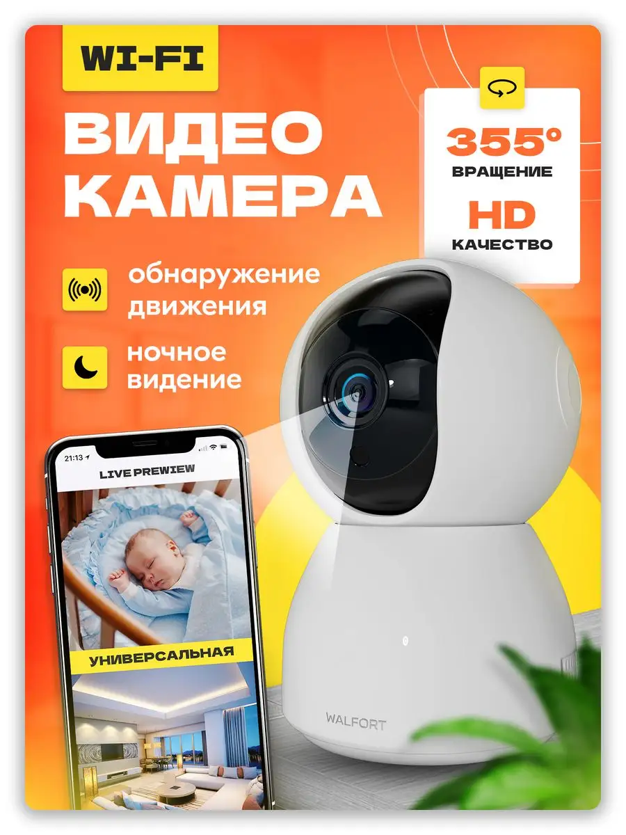 Камера видеонаблюдения Скрытая ip видеокамера wi fi для дома ECOMNEX  146102880 купить в интернет-магазине Wildberries