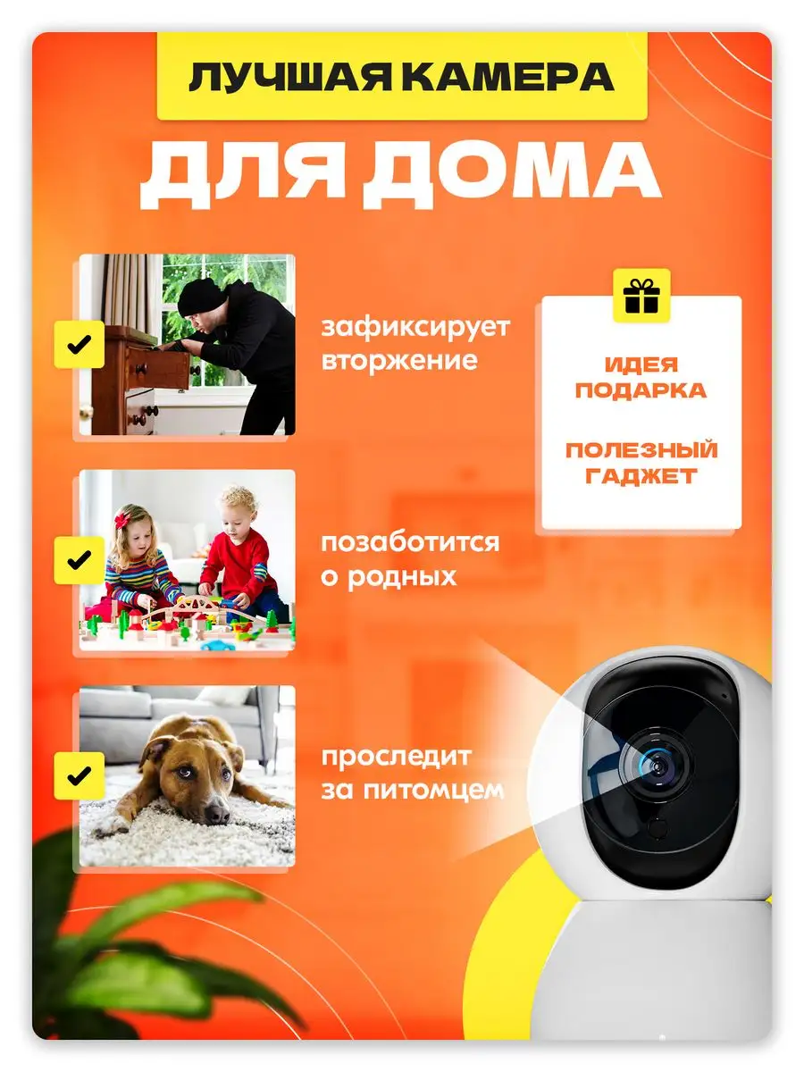 Камера видеонаблюдения Скрытая ip видеокамера wi fi для дома ECOMNEX  146102880 купить в интернет-магазине Wildberries