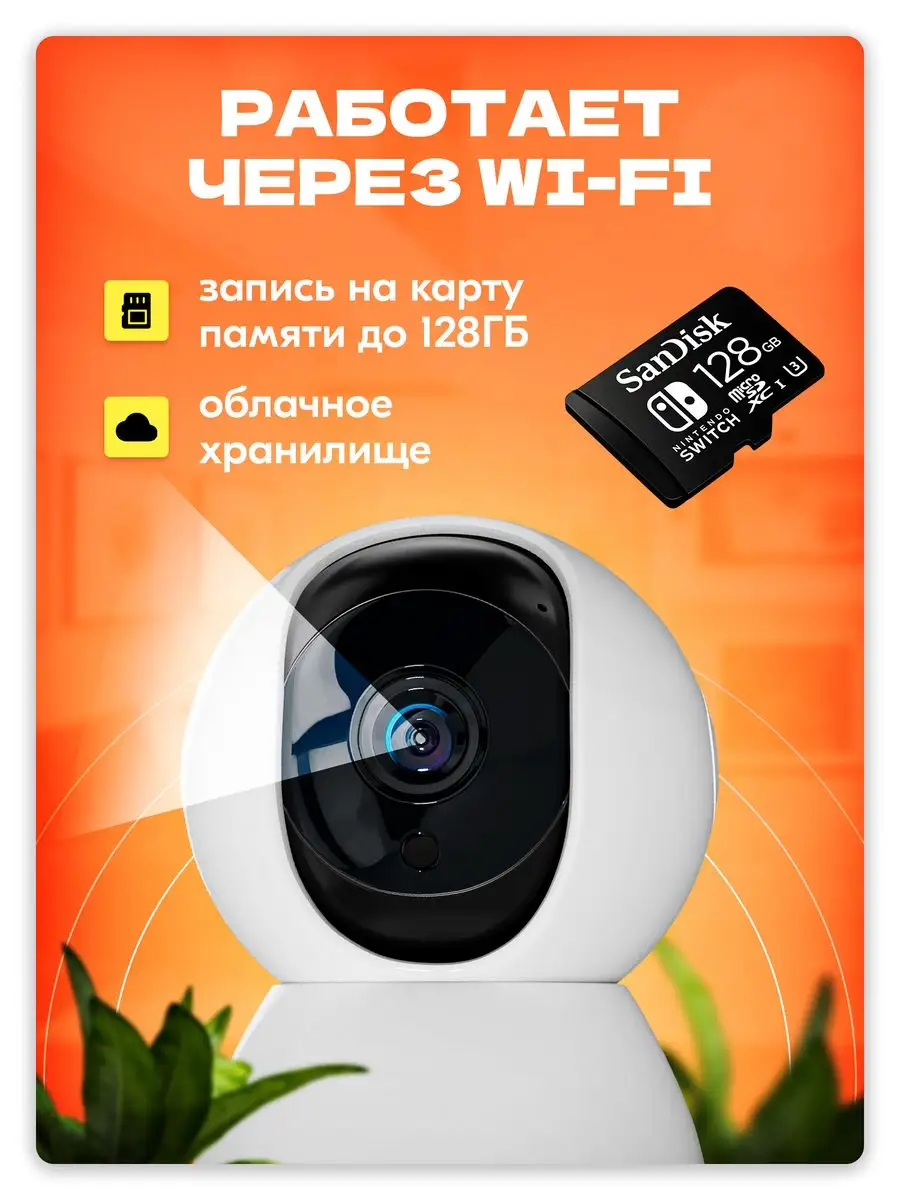 Камера видеонаблюдения Скрытая ip видеокамера wi fi для дома ECOMNEX  146102880 купить в интернет-магазине Wildberries