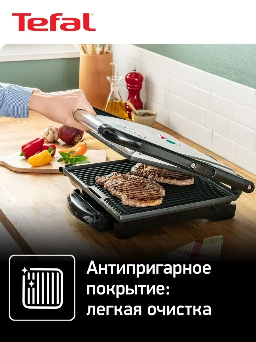 Электрогриль Tefal Inicio GC241D12, 2000 Вт 146108186 купить за 7 107 ₽ в  интернет-магазине Wildberries