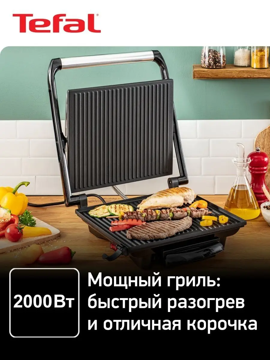 Электрогриль Tefal Inicio GC241D12, 2000 Вт 146108186 купить за 6 372 ₽ в  интернет-магазине Wildberries