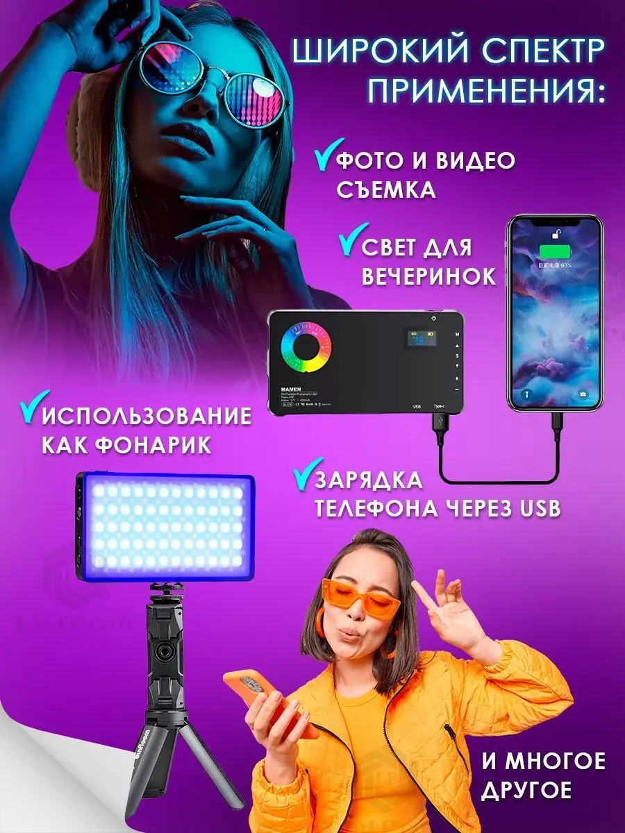 RGB лампа осветитель LED PROFI 146109776 купить в интернет-магазине  Wildberries