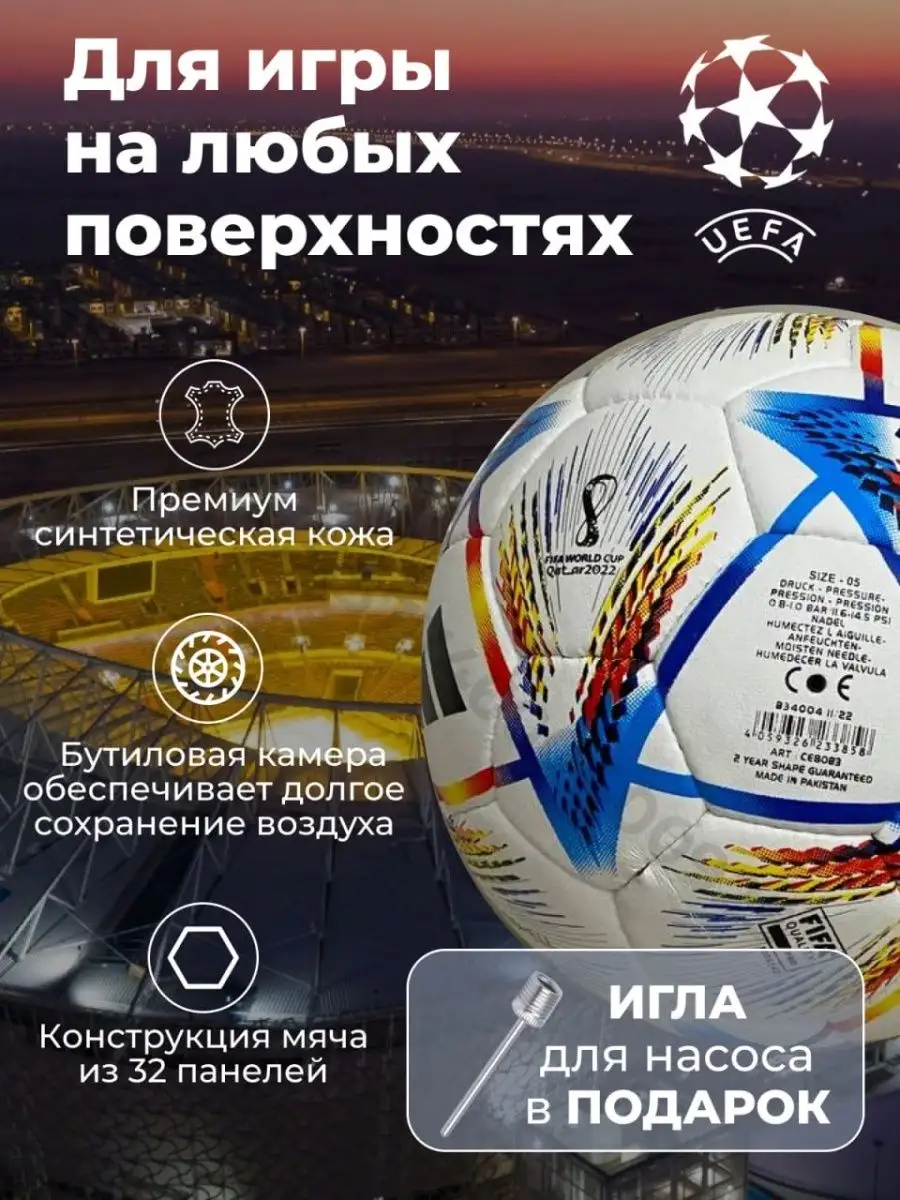 Футбольный мяч Лига Чемпионов Адидас Football Official 146110625 купить за  1 531 ₽ в интернет-магазине Wildberries