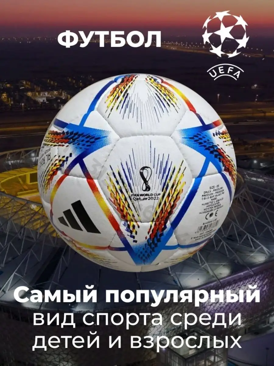 Футбольный мяч Лига Чемпионов Адидас Football Official 146110625 купить за  1 566 ₽ в интернет-магазине Wildberries