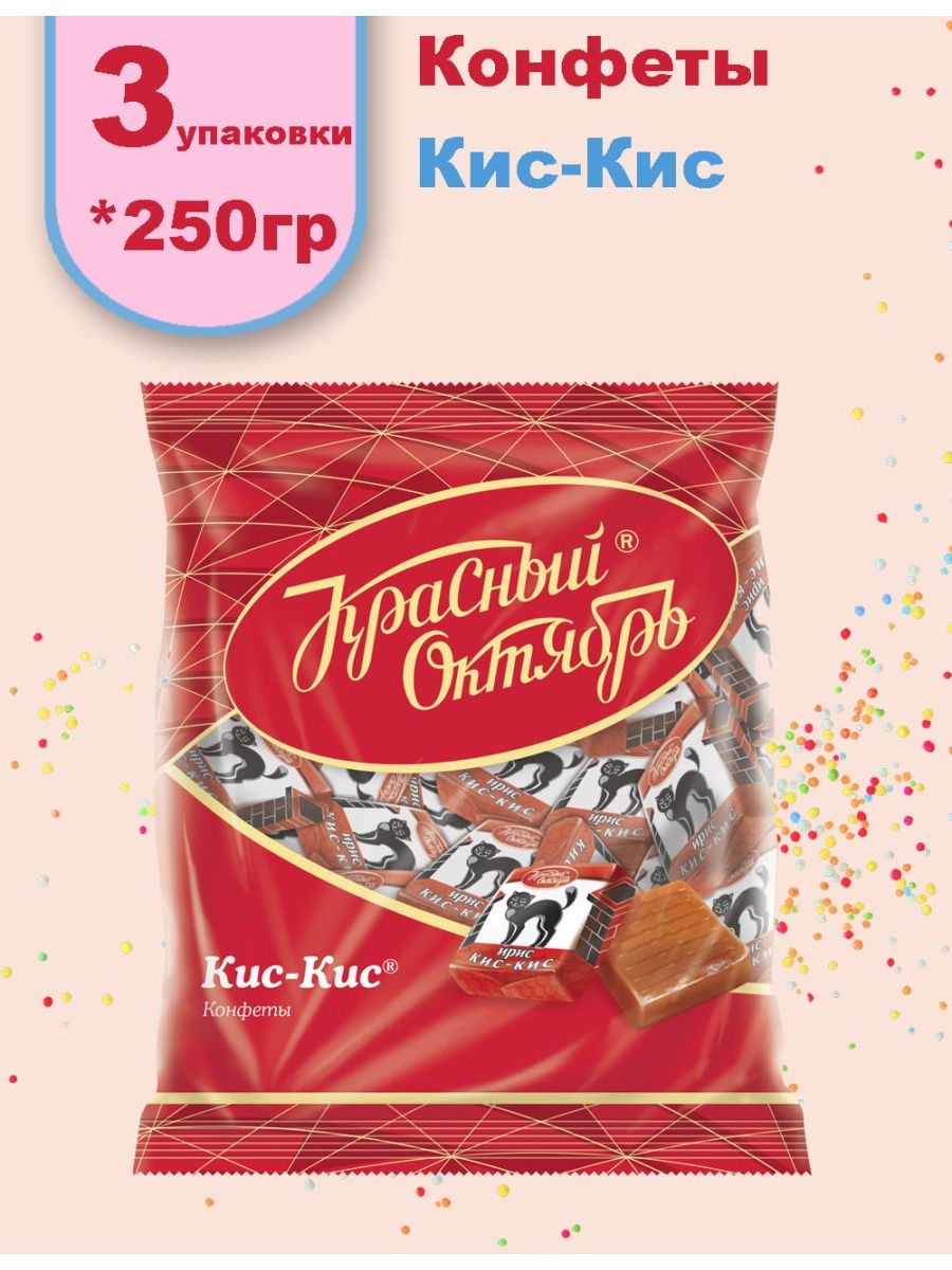 Кис 90. Конфеты Ирис кис кис. Ирис кис-кис красный октябрь. Конфеты ледокол ириски. Конфеты красный октябрь Ирис кис-кис.