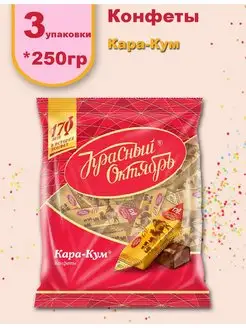 Конфеты Кара-Кум Красный Октябрь 146111118 купить за 734 ₽ в интернет-магазине Wildberries