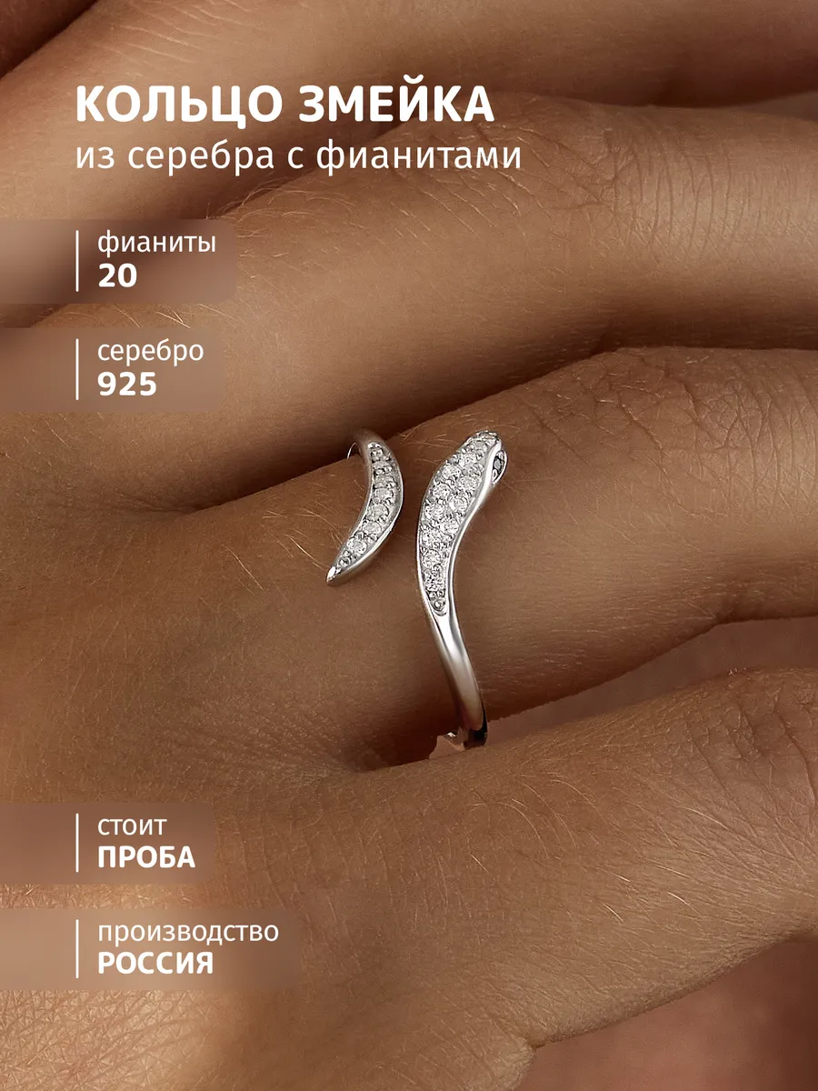 Кольцо серебро 925 змейка