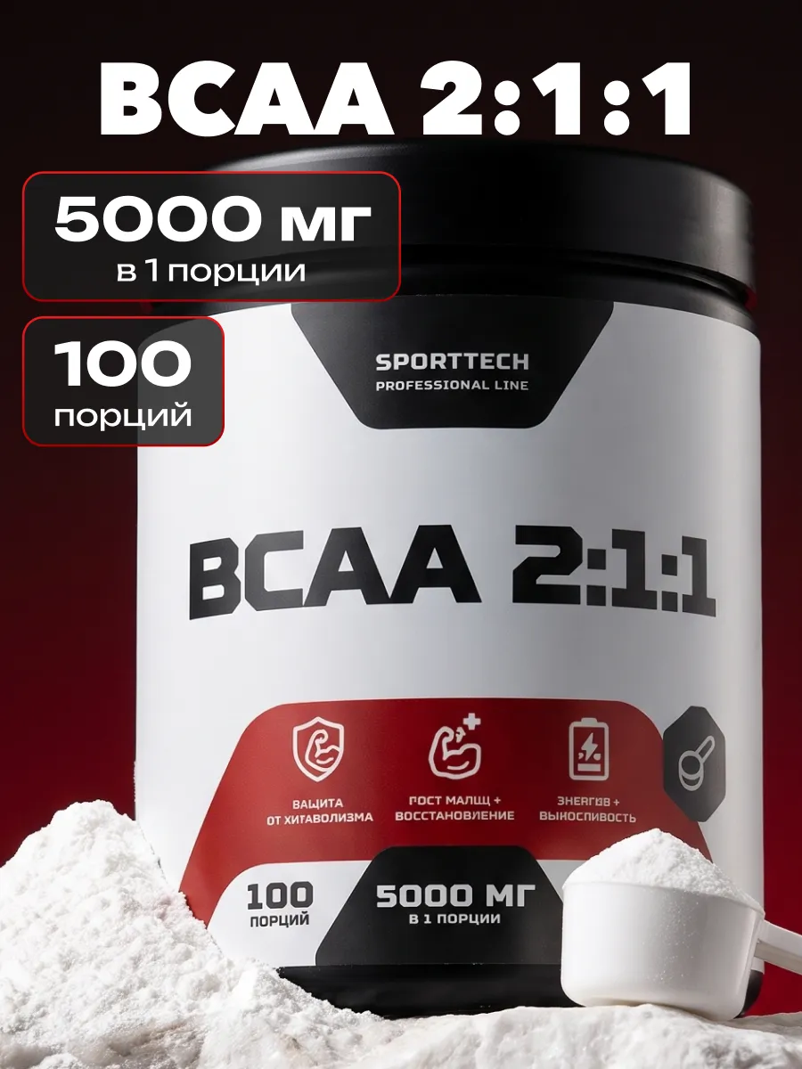 BCAA порошок 2-1-1 500г аминокислоты