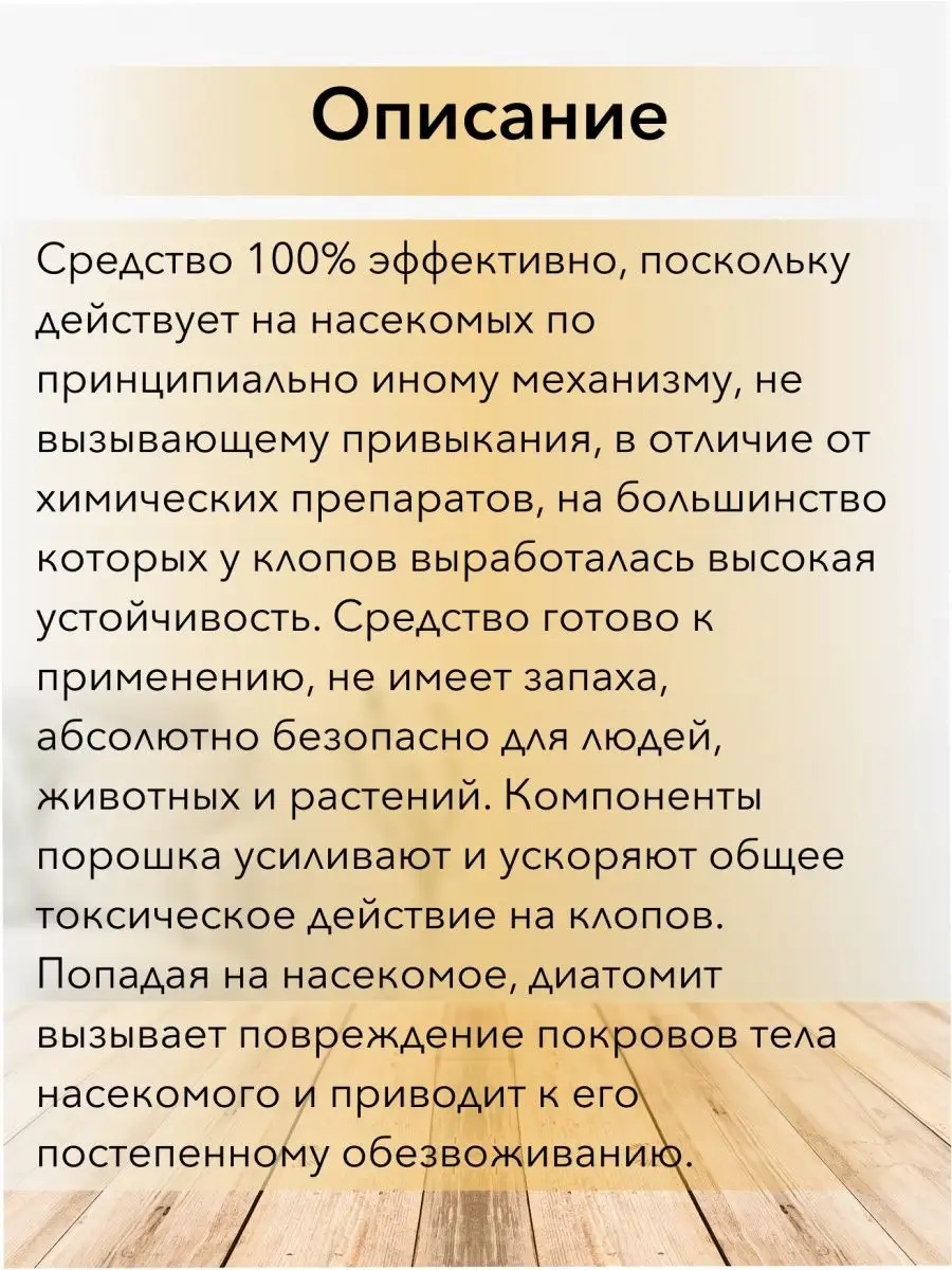 ЭКО Абсолют порошок от клопов, тараканов, блох Эко абсолют 146115742 купить  за 1 557 ₽ в интернет-магазине Wildberries