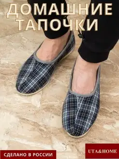 Тапочки комнатные закрытые UTA&HOME 146116967 купить за 535 ₽ в интернет-магазине Wildberries