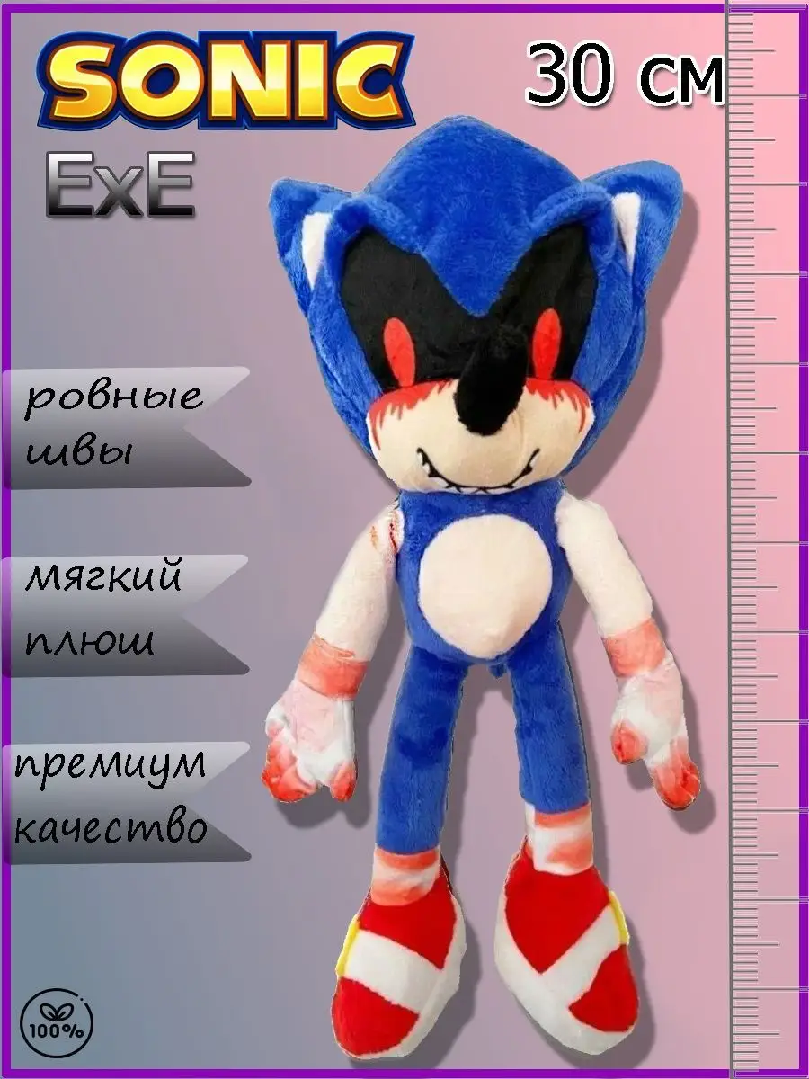 Соник Икс зе sonic exe Игрушка мягкая 146117588 купить в интернет-магазине  Wildberries