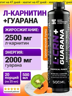 L карнитин Гуарана спортивный энергетик жиросжигатель, 0,5л SPORT TECHNOLOGY NUTRITION 146118056 купить за 645 ₽ в интернет-магазине Wildberries