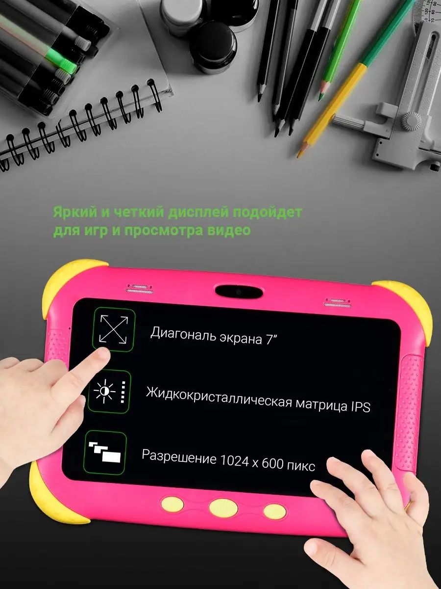 DIGMA Планшет детский CITI Kids 7