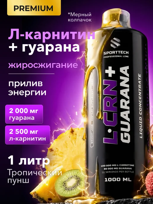 la mejor l carnitina liquida del mercado Nutrex Liquid Carnitine 3000