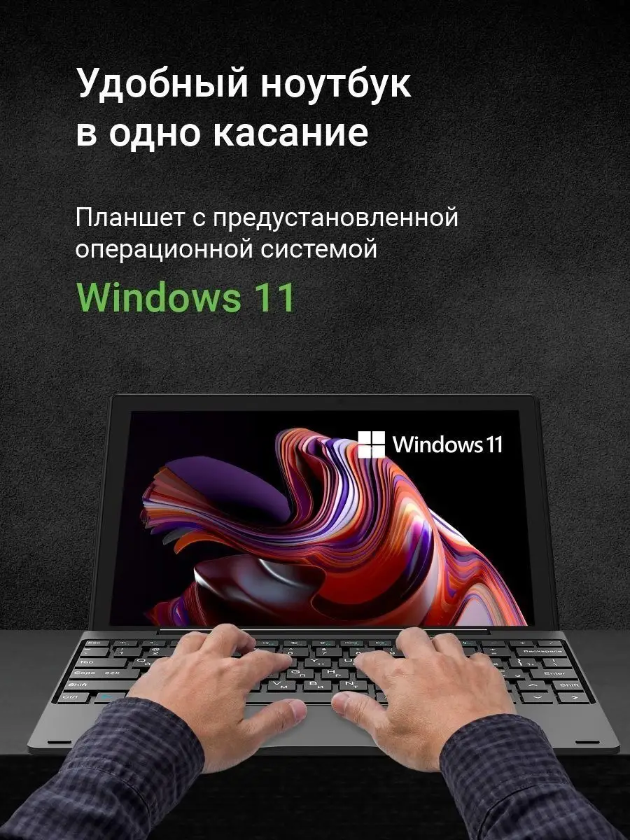 Планшет с клавиатурой 11.6 EVE 1490D N4000/4/64/M.2 2280/W11 DIGMA  146118466 купить в интернет-магазине Wildberries