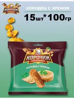 Сухарики 3 корочки Большие 100г 15шт KDV 146119223 купить за 621 ₽ в интернет-магазине Wildberries
