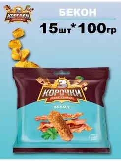 Сухарики 3 корочки Большие 100г 15шт KDV 146119250 купить за 621 ₽ в интернет-магазине Wildberries