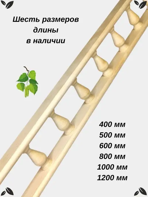 Заглушкин Балюстрада мебельная из березы 1000мм серия Ампир, бежевый, фото 5