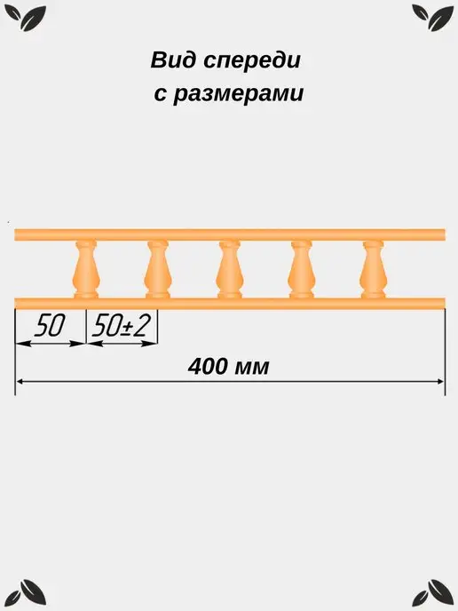 Заглушкин Балюстрада мебельная из березы 1000мм серия Ампир, бежевый, фото 7