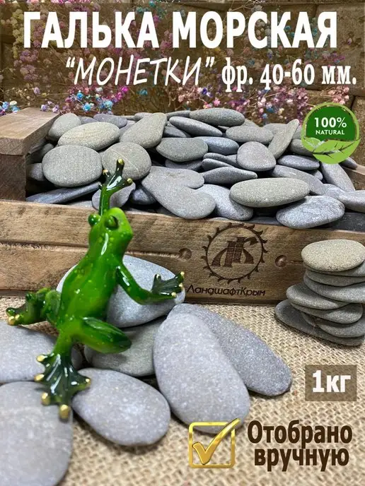 Сад камней - Купить в интернет магазине WildBerries.Wildberries Сад камней - Купить в интернет магазине WildBerries.Wildberries