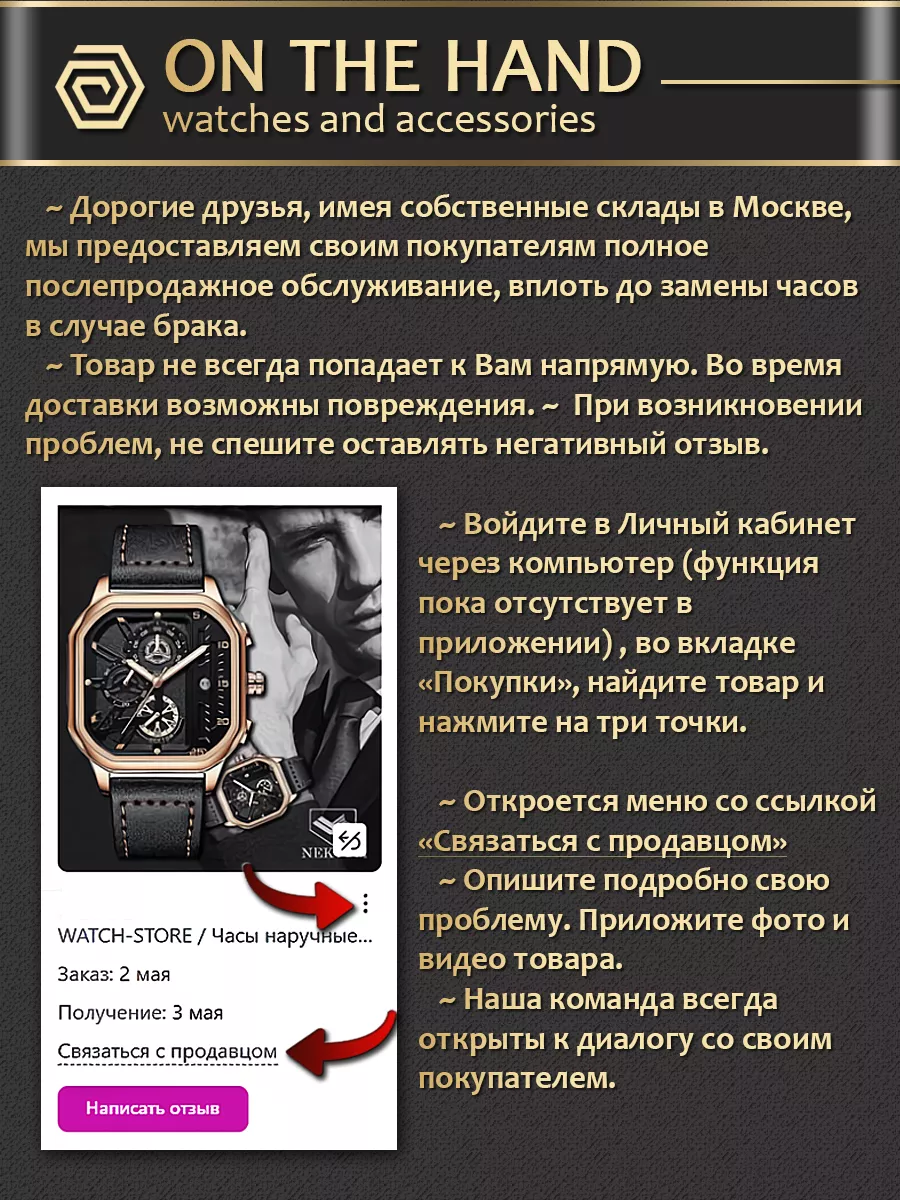 Часы наручные водонепроницаемые ON THE HAND 146130956 купить за 1 245 ₽ в  интернет-магазине Wildberries