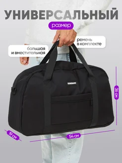 Дорожная сумка для фитнеса World Bags 146137512 купить за 1 301 ₽ в интернет-магазине Wildberries