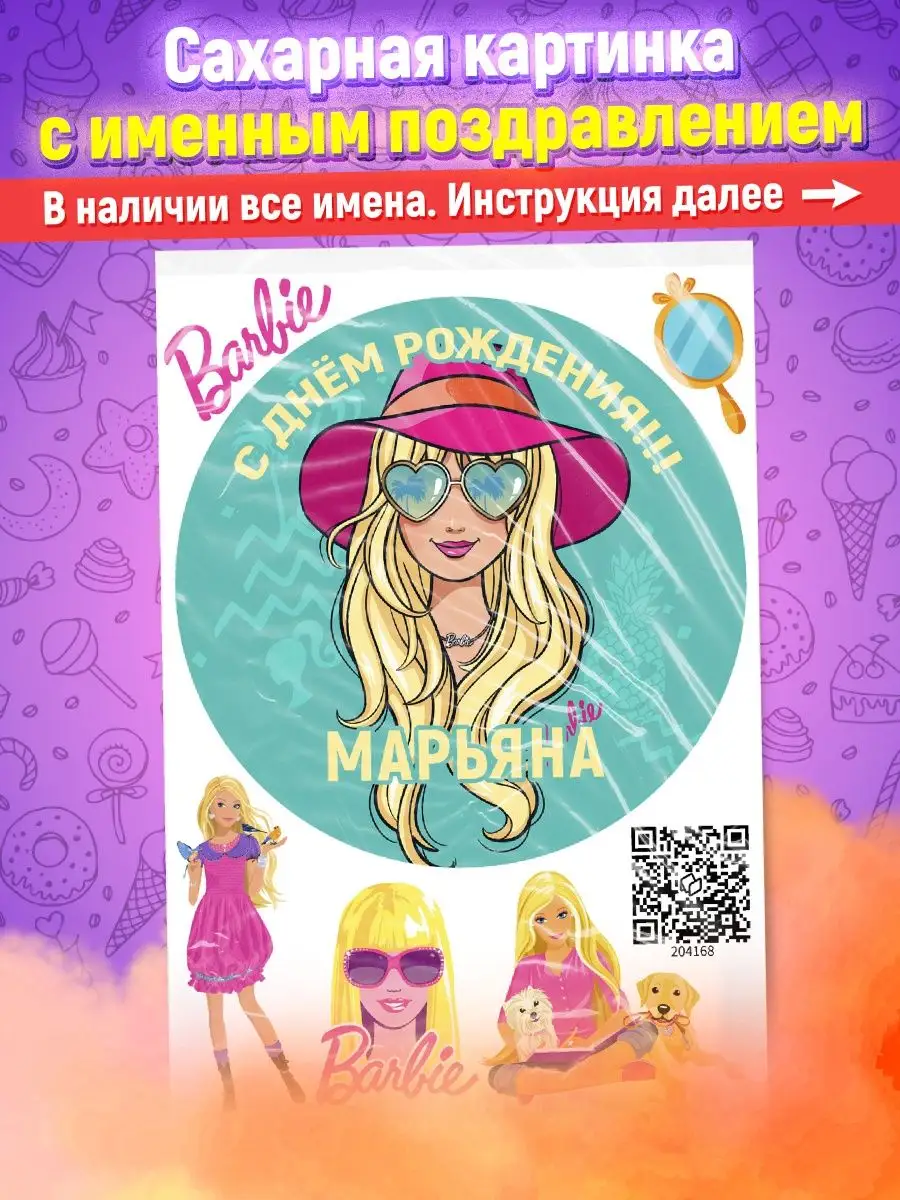 Набор стикеров для Telegram «Марьяна Ро»