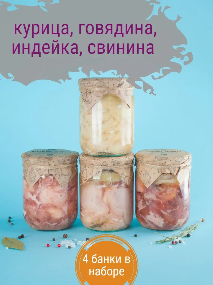 Домашняя тушенка своими руками быстро легко и очень вкусно