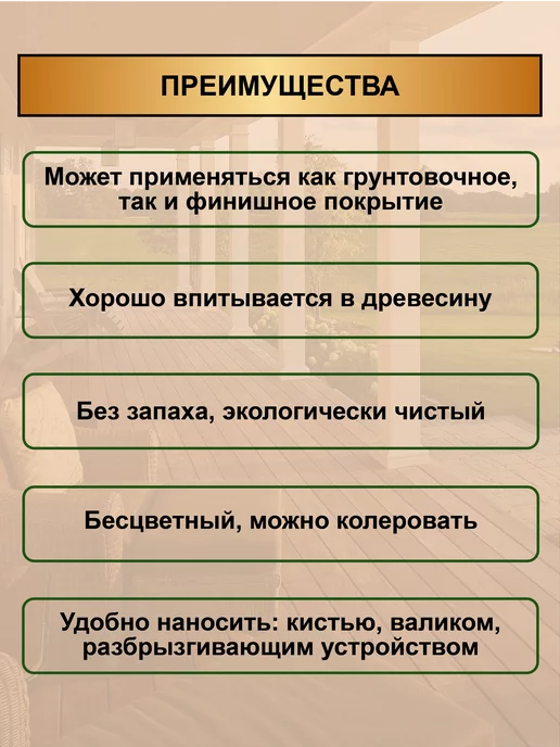 UpGUARD Концентрат антисептик пропитка для дерева универсальный, вариант, фото 3