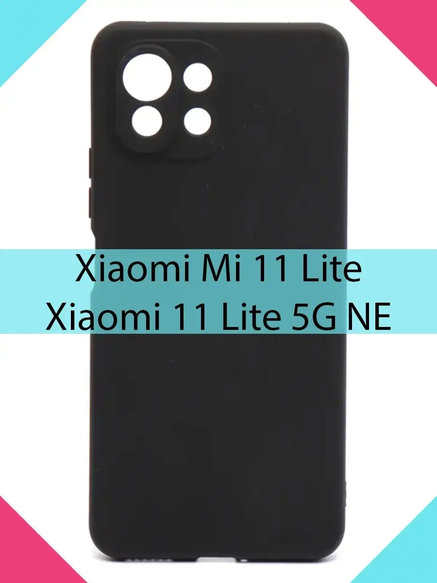 Чехол для Xiaomi Mi 11 Lite Xiaomi 11...