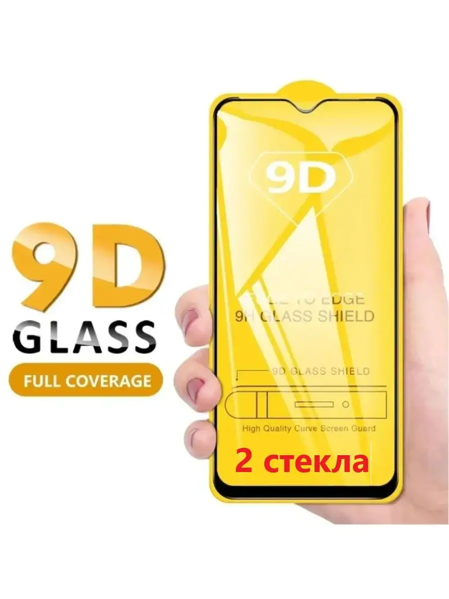 Стекло для Xiaomi Redmi Note 9 , Note 9T и Redmi 10X 9d 146146408 купить за  144 ₽ в интернет-магазине Wildberries