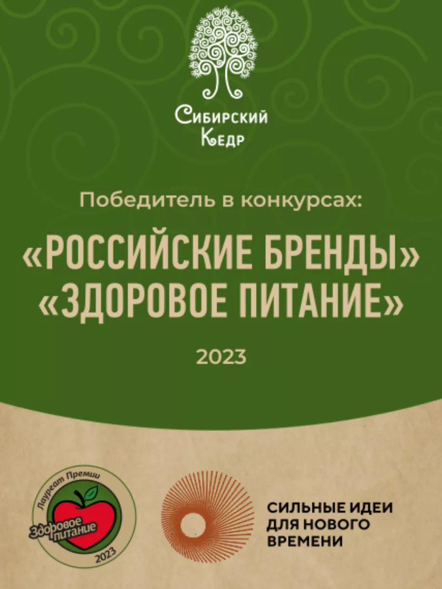 Кедровая клетчатка без сахара 220г Сибирский кедр 146156419 купить за 331 ₽  в интернет-магазине Wildberries