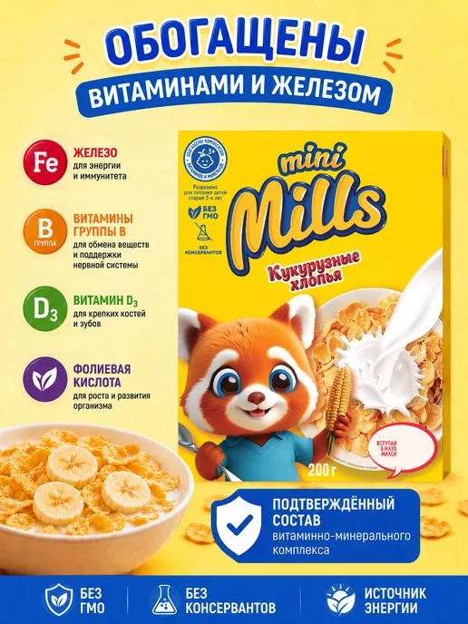 Mini Mills Сухой завтрак кукурузные хлопья медовые 200 г, 200 г, фото 3
